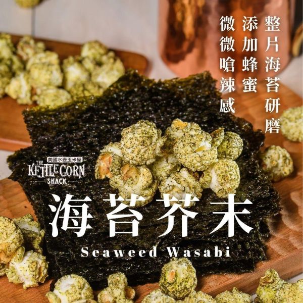 手工爆米花-袋裝系列 
