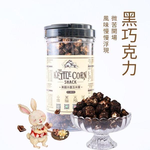 黑巧克力｜75%濃郁苦甜 伴手禮,台中伴手禮,甜點,開團合作