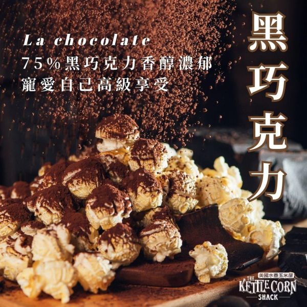 手工爆米花－罐裝系列 