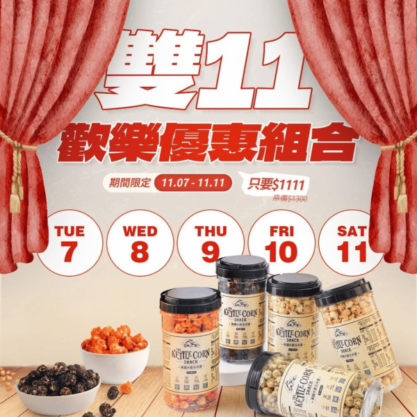 雙11限量贈 隨手杯乙杯（口味隨機） 