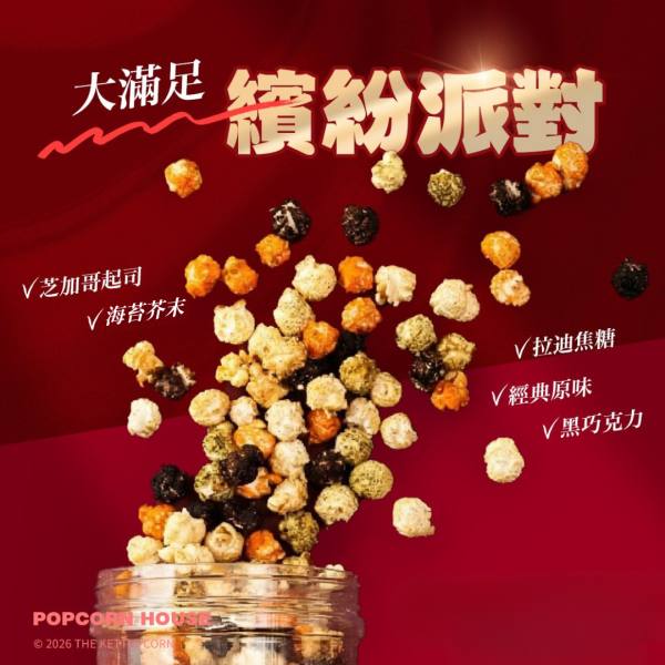 馬戲團嘉年華禮盒 