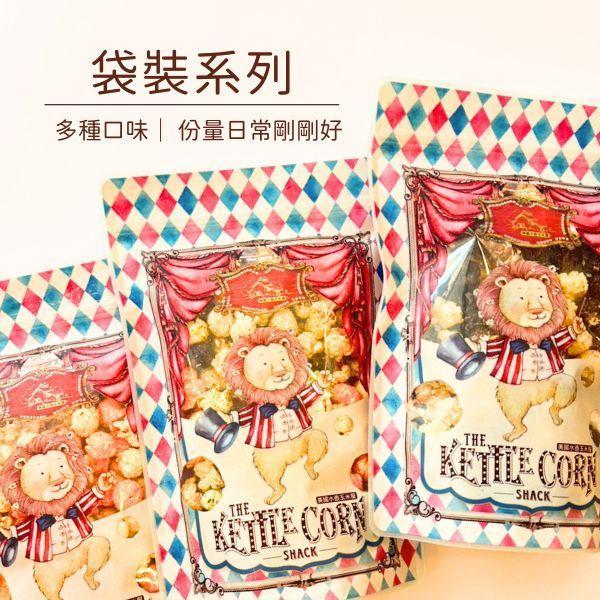手工爆米花-袋裝系列 
