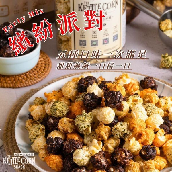 手工爆米花-袋裝系列 