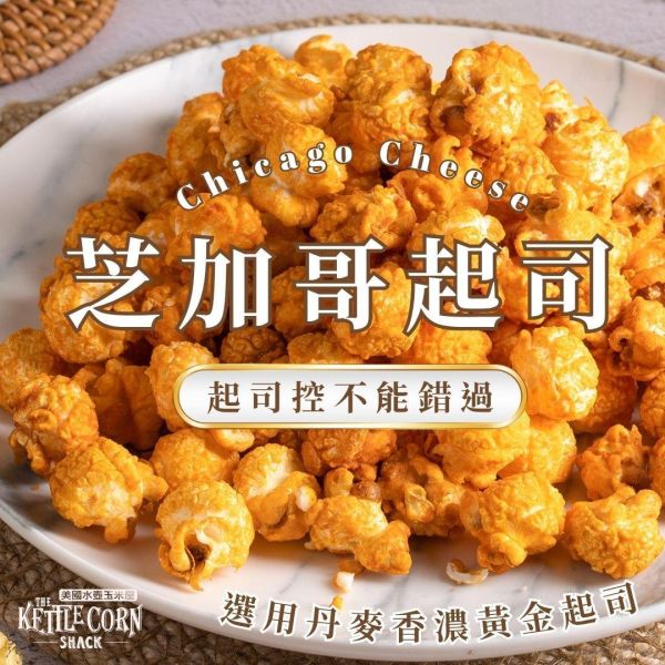 手工爆米花-袋裝系列 