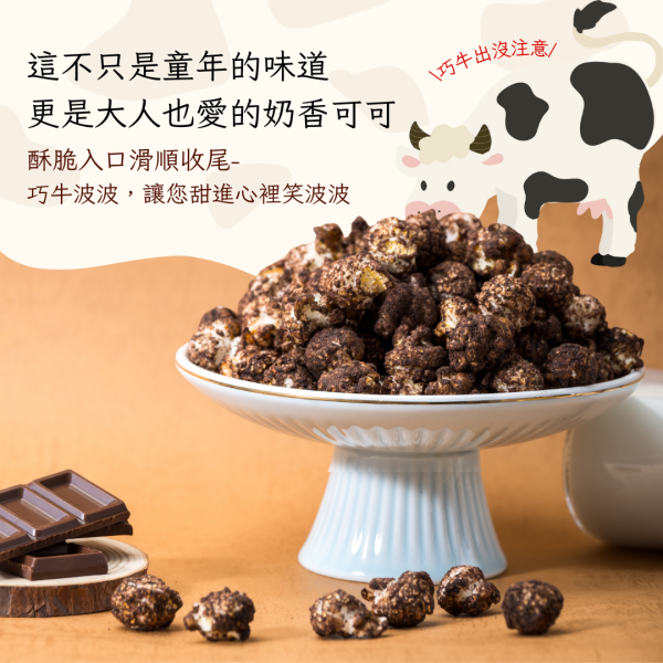 職人手工爆米花－小罐專區 