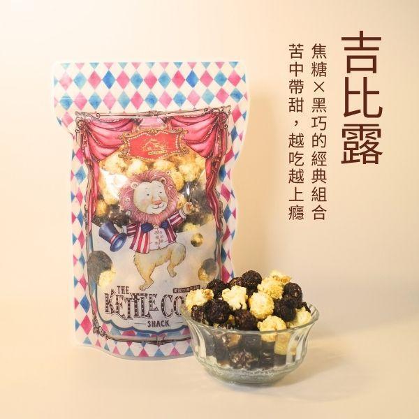 吉比露｜焦糖×黑巧 伴手禮,台中伴手禮,甜點,婚宴小物,慶生小點心,彌月小禮品