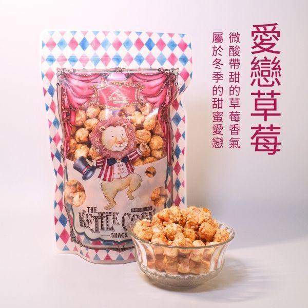 冬季草莓｜即將完售 