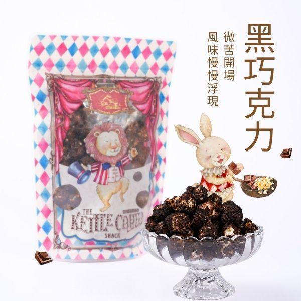 黑巧克力｜75%濃郁苦甜 伴手禮,台中伴手禮,甜點,開團合作