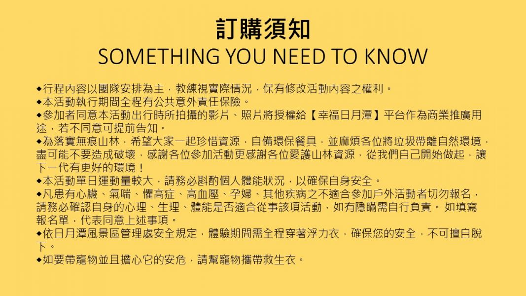 日月潭SUP日出/日落團立槳體驗 日月潭日出團,日月潭日出,日月潭SUP,日月潭立式划槳
日月潭立槳,日月潭水上活動