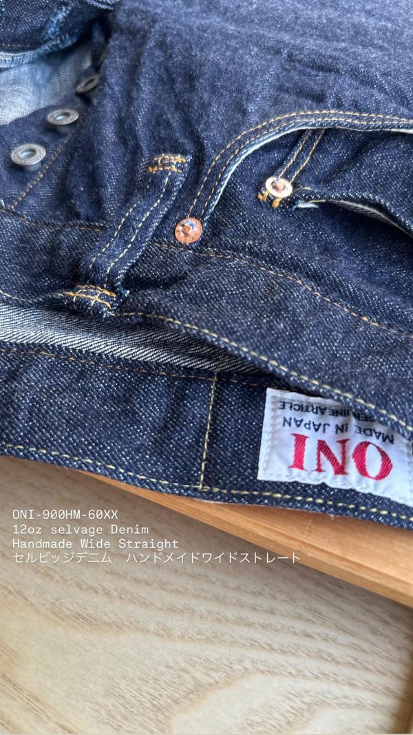 12oz 單針手縫製復刻60年代製作寬直筒 