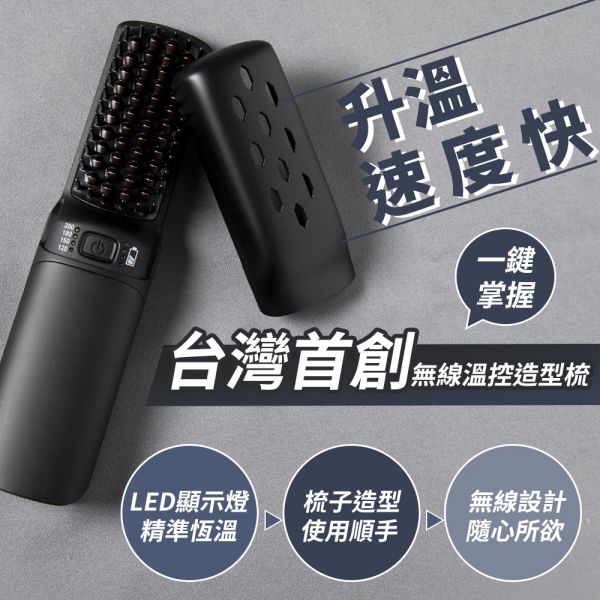 ANQUEEN 溫控魔髮造型梳(特仕版) QA-N2300 直髮梳,電動直髮梳,梳子,直髮