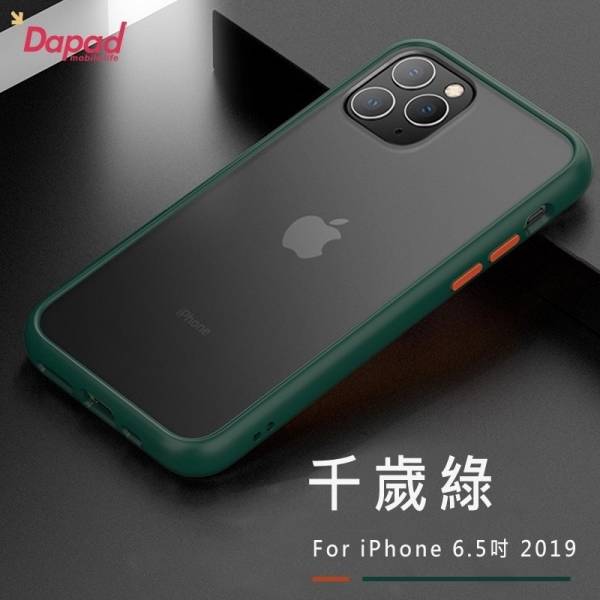 Dapad 耐衝擊磨砂防摔殼(iPHONE全系列) 手機殼,防摔殼