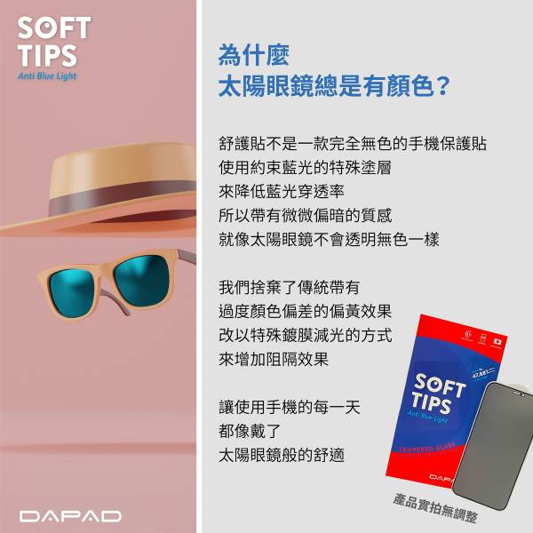 舒護貼-藍光阻隔保護貼 iPhone 手機保護貼,iPhone保護貼,抗藍光手機保護貼,藍光手機保護貼,滿版保護貼,iPhoneX,iPhoneXS,iPhonexsmax,iPhone11,iPhone11pro,iPhone11promax,,iPhone12mini,iPhone12,,iPhone12pro,iPhone12promax