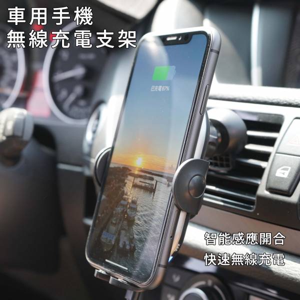 車用感應無線充電支架 無線充電,iPhone,車用充電,車用無線充電,車用手機支架,汽車用品,車內用品, 轎車用品