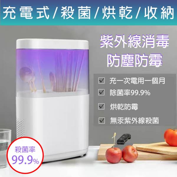 智能餐具殺菌盒 