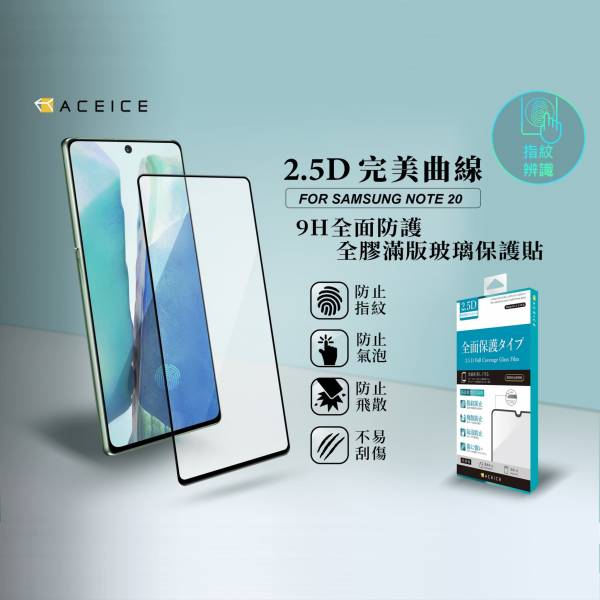 9H滿版玻璃保護貼 - SAMSUNG Galaxy 系列 9H滿版玻璃保護貼,手機保護貼