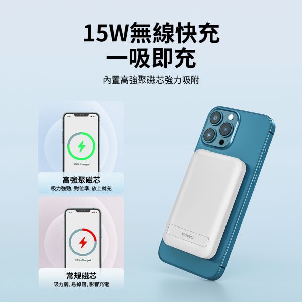WiWU Cube磁吸無線充行動電源10000mAh 無線充電,Wirelesscharging,無線充電行動電源,磁吸無線充電,多功能磁吸行動充電,行動電源,磁吸行動電源