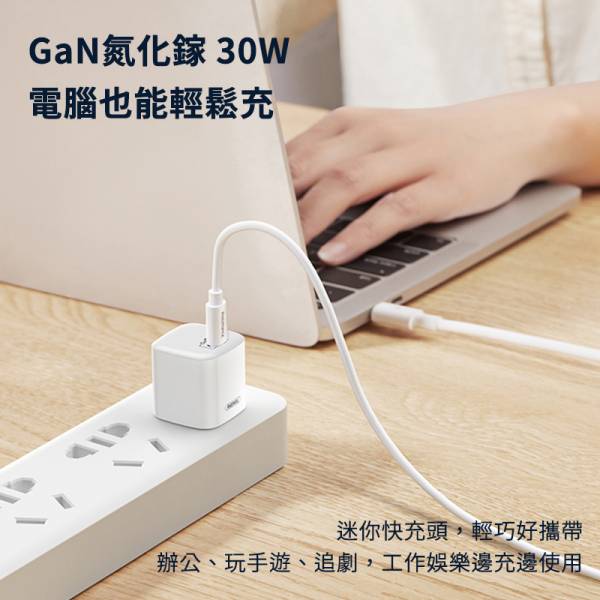 Remax 氮化鎵 PD 300W 迷你快速充電頭 手機充電頭,30W充電頭,PD充電頭,單孔PD充電頭,氮化鎵充電頭,快速充電頭,快充頭,ipadpro充電頭,ipad充電頭,iphone快充頭