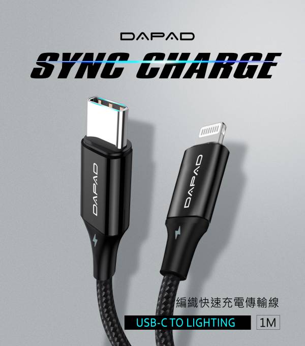 PD快充傳輸線1米-黑 