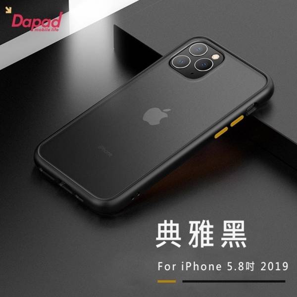 Dapad 耐衝擊磨砂防摔殼(iPHONE全系列) 手機殼,防摔殼