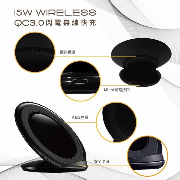 MY 15W無線充電組 無線充電,手機無線充電,Wireless,充電座,充電器,手機充電