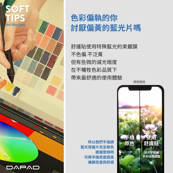 舒護貼-藍光阻隔保護貼 iPhone 手機保護貼,iPhone保護貼,抗藍光手機保護貼,藍光手機保護貼,滿版保護貼,iPhoneX,iPhoneXS,iPhonexsmax,iPhone11,iPhone11pro,iPhone11promax,,iPhone12mini,iPhone12,,iPhone12pro,iPhone12promax