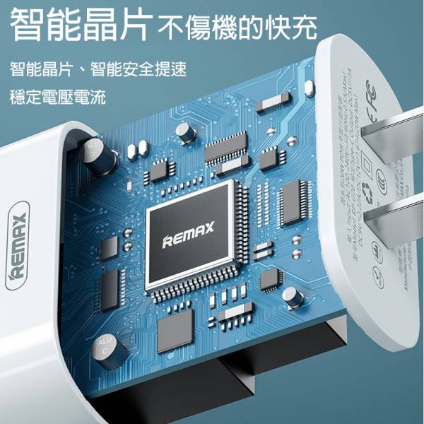 Remax PD 20W 快速充電器 充電頭,旅充,10w充電頭,旅行攜帶充電頭,充電器