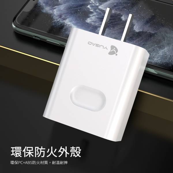 Yugao 22.5W 5A QC3.0 快速充電頭 手機充電頭,22w充電頭,高瓦數USB充電頭,單USB充電頭,QC3.0充電頭,快速充電頭