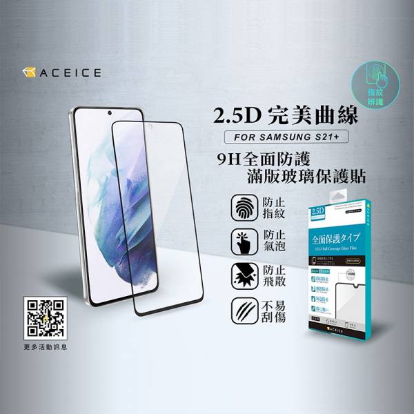 9H滿版玻璃保護貼 - SAMSUNG Galaxy 系列 9H滿版玻璃保護貼,手機保護貼