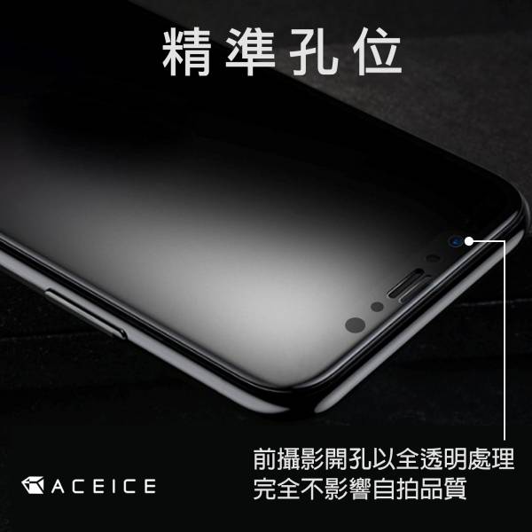 ACEICE 霧面滿版玻璃保護貼(iPhone) 霧面保護貼,手機保護貼,手機霧面保護貼,保護貼,iPhone手機保護貼,iPhone霧面保護貼,iPhone霧面手機保護貼