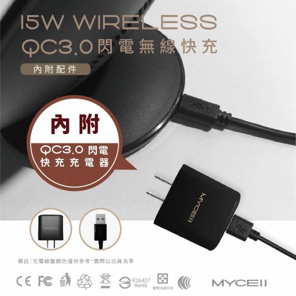MY 15W無線充電組 無線充電,手機無線充電,Wireless,充電座,充電器,手機充電