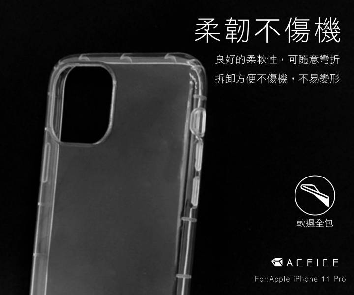 ACEICE-軍規防摔空壓殼 (iPhone、Samsung) 