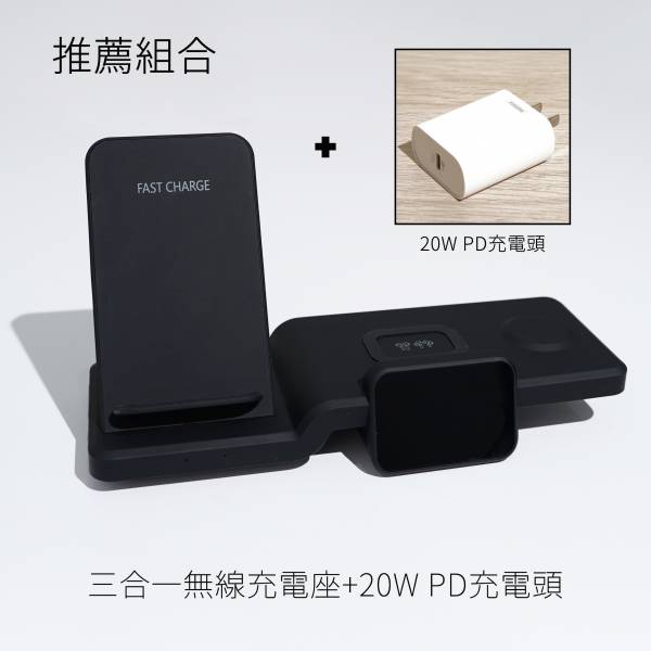 3in1多功能無線充電座 無線充電,Wirelesscharging,無線充電座,插電無線充電,多功能無線充電,多功能無線充電座,三合一無線充電,3合1無線充電,三合一無線充電座,3合1無線充電座