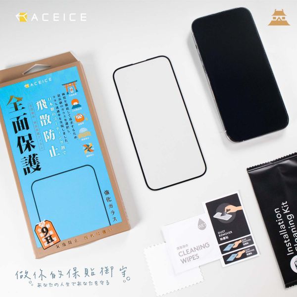 ACEICE iPhone15 鋼化玻璃滿版保護貼 玻璃保護貼,鋼化玻璃保護貼,滿版玻璃保護貼,保護貼,手機保護貼