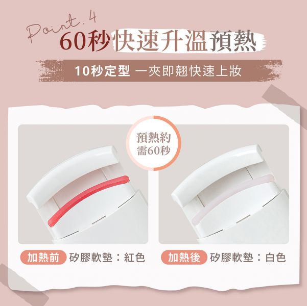 Anqueen熱感捲翹睫毛夾 熱感捲翹睫毛夾,睫毛夾,睫毛,美睫