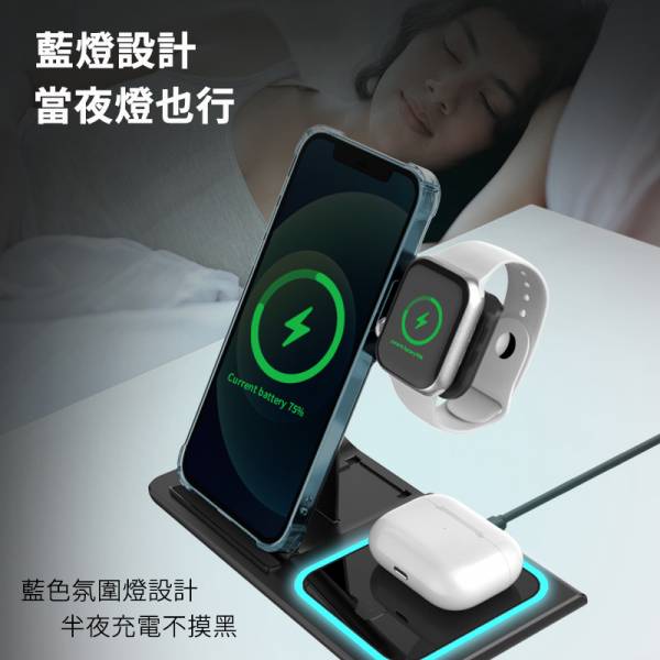 三合一可折疊無線充電座 無線充電,Wirelesscharging,無線充電座,插電無線充電,多功能無線充電,多功能無線充電座,三合一無線充電,3合1無線充電,三合一無線充電座,3合1無線充電座