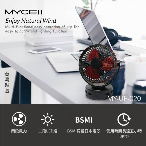多功能充電攜帶型電風扇 電風扇,攜帶電風扇,桌用電風扇,小型電風扇,桌上型電風扇,充電電風扇