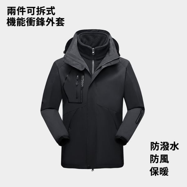 兩件可拆式機能衝鋒外套 衝鋒衣,外套,衝鋒外套,兩件式外套,可拆式兩件式外套,可拆式外,防風外套,保暖外套,冬天外套