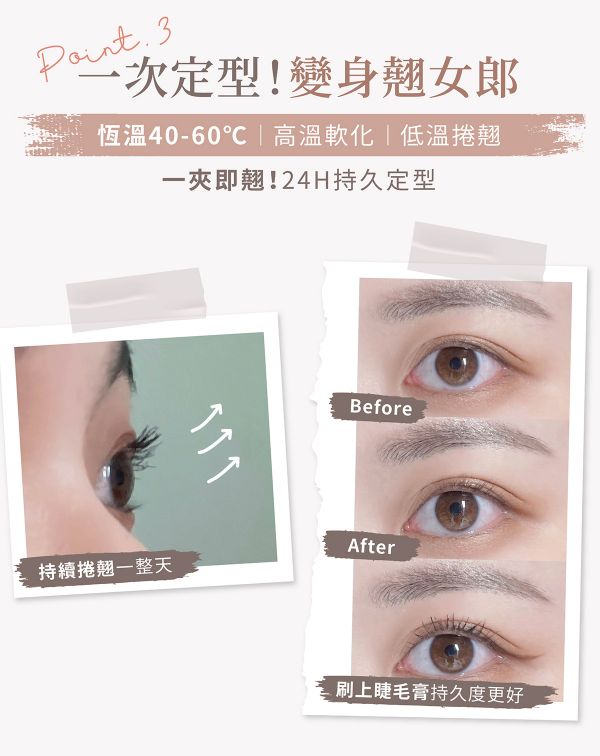 Anqueen熱感捲翹睫毛夾 熱感捲翹睫毛夾,睫毛夾,睫毛,美睫