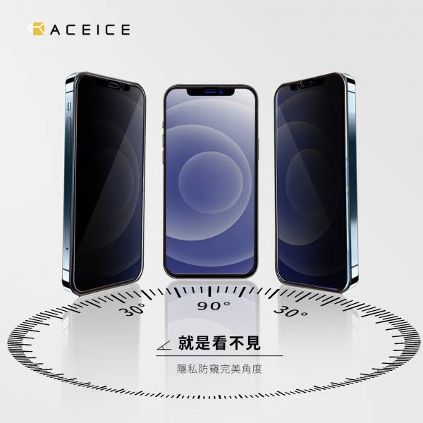 ACEICE  霧面滿版 防窺玻璃保護貼 - iPhone 玻璃保護貼,霧面防窺滿版保護貼,霧面防窺手機保護貼,滿版玻璃保護貼,保護貼,手機保護貼,防窺保護貼,霧面保護貼,iPhone霧面防窺滿版保護貼,iPhone手機霧面防窺滿版保護貼