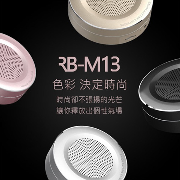 REMAX M13 藍牙音箱 REMAX,M13,藍牙音箱