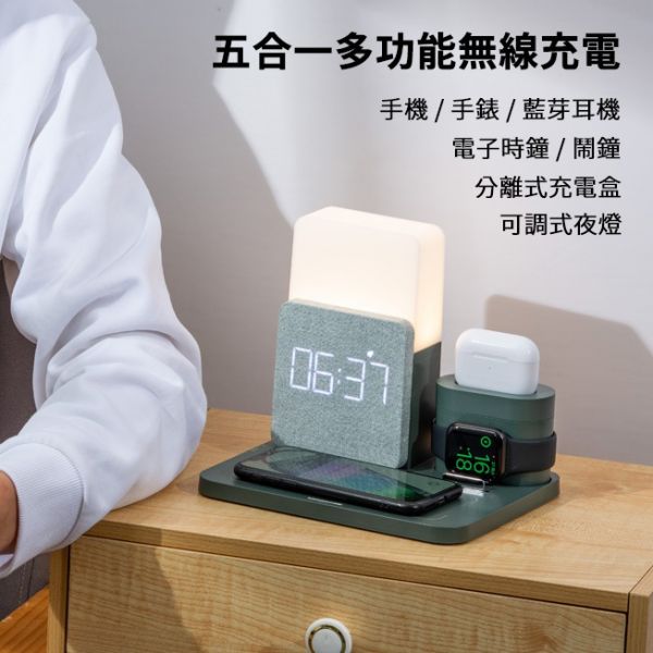 五合一多功能無線充電座 無線充電,Wirelesscharging,無線充電座,插電無線充電,多功能無線充電,多功能無線充電座,五合一無線充電,5合1無線充電,五合一無線充電座,5合1無線充電座