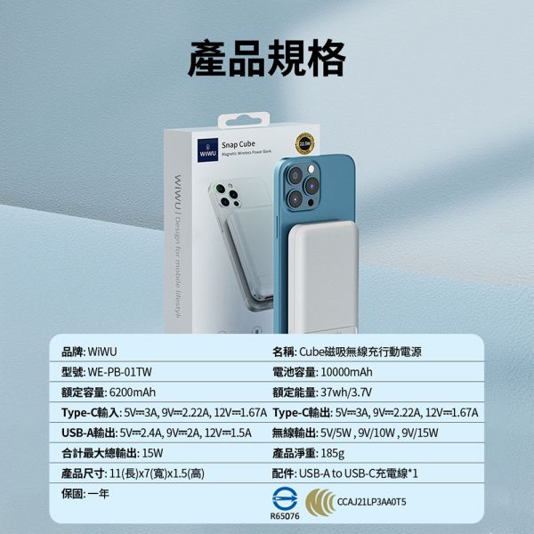 WiWU Cube磁吸無線充行動電源10000mAh 無線充電,Wirelesscharging,無線充電行動電源,磁吸無線充電,多功能磁吸行動充電,行動電源,磁吸行動電源