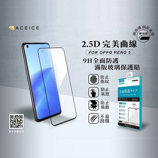 ACEICE-滿版玻璃保護貼 - OPPO 系列 
