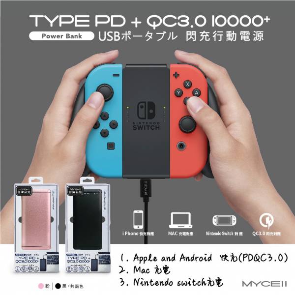 TYPE C PD+QC3.0 10000行動電源 行動電源,隨充,手機充電.