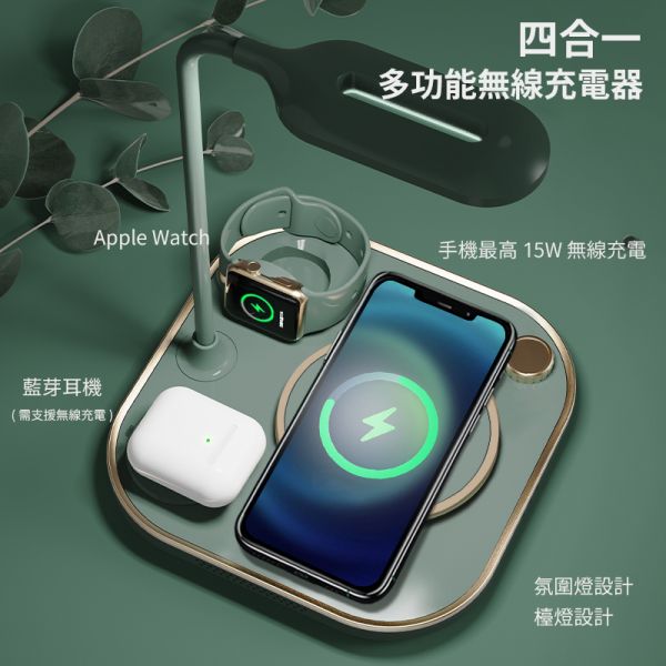 4in1檯燈型多功能無線充電座  無線充電,Wirelesscharging,無線充電座,插電無線充電,多功能無線充電,多功能無線充電座,四合一無線充電,4合1無線充電,四合一無線充電座,4合1無線充電座,檯燈無線充電