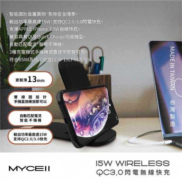 MY 15W Wireless閃電無線快充(輕薄折疊款) 無線充電,Wireless,充電器,充電,手機無線充電