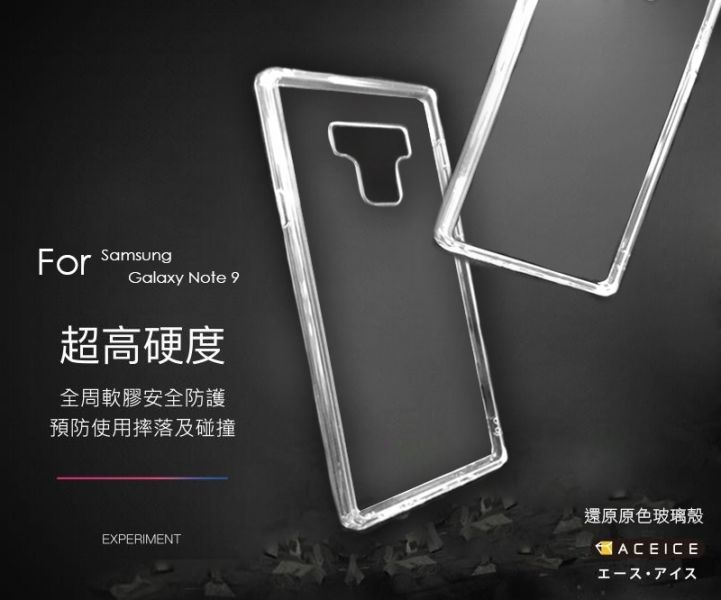 ACEICE 玻璃保護殼(透明)-Samsung NOTE １０／１０＋ 