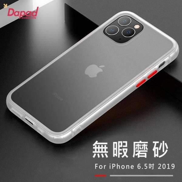 Dapad 耐衝擊磨砂防摔殼(iPHONE全系列) 手機殼,防摔殼