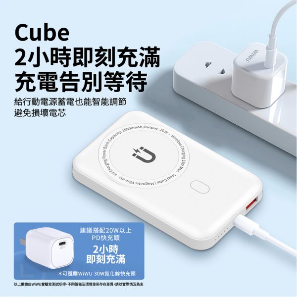 WiWU Cube磁吸無線充行動電源10000mAh 無線充電,Wirelesscharging,無線充電行動電源,磁吸無線充電,多功能磁吸行動充電,行動電源,磁吸行動電源